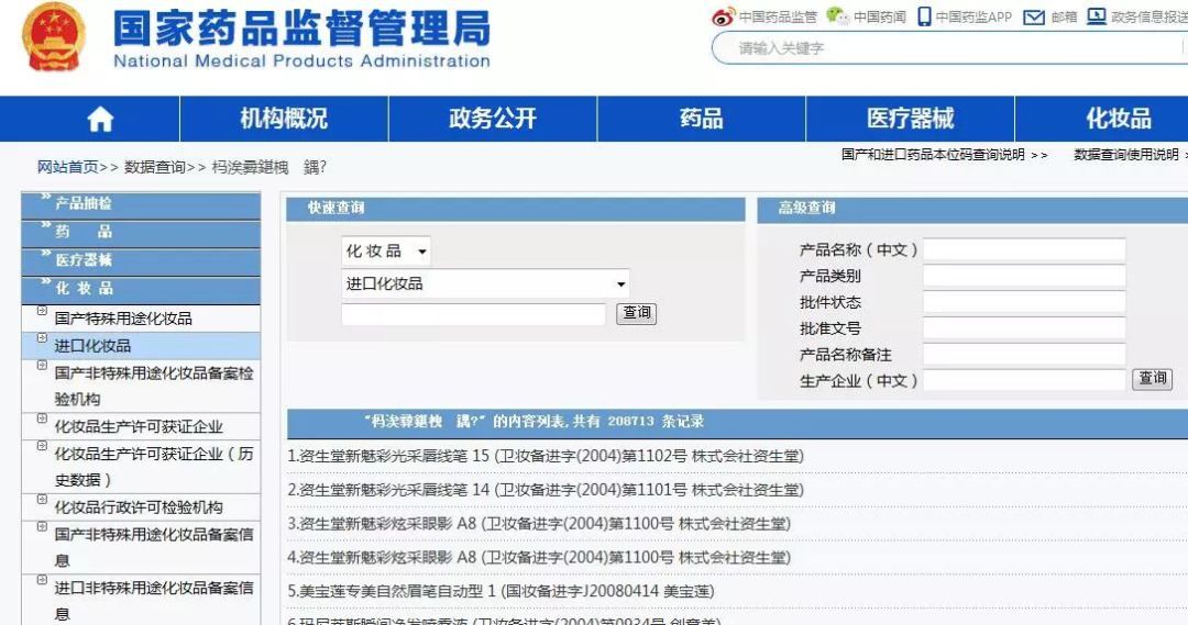 辨别真假营养成分表,看成分表辨别产品好坏
