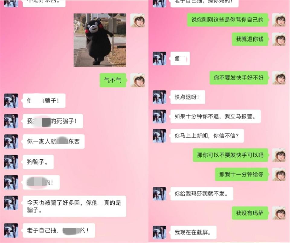 “吃鸡”小学生买玛莎拉蒂被骗了27.7,聊了48分钟后要回来30!