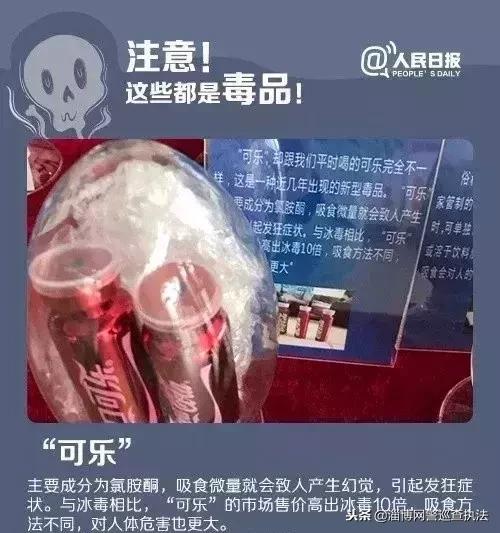 朋友圈里这款进口“*眠药安**”竟是新型*品毒**“蓝精灵”女子盲目代购成“毒贩”