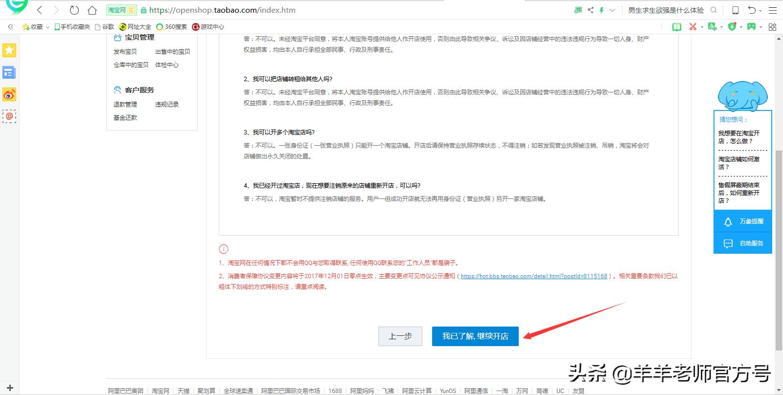 支付宝已实名淘宝显示未实名认证,淘宝和支付宝实名认证