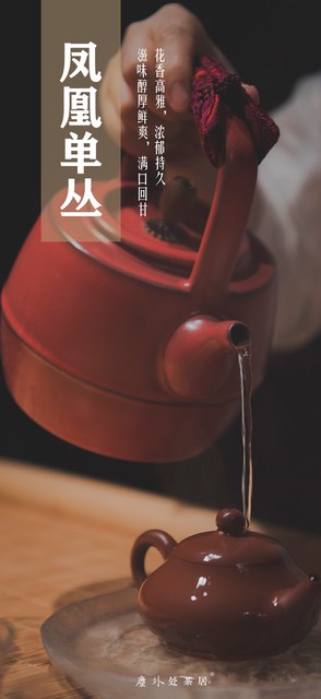 如何评价凤凰单丛,正宗特级凤凰单丛茶茶汤对比