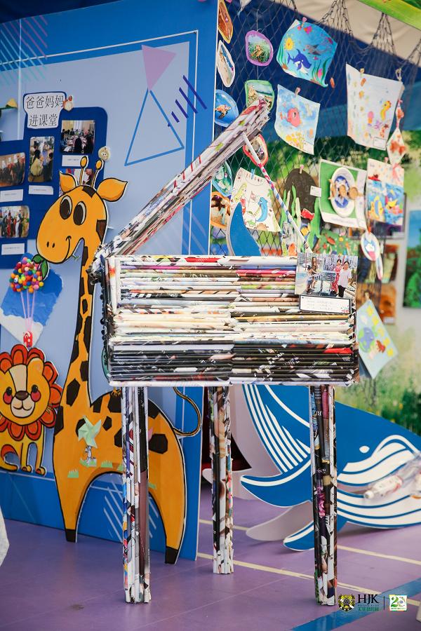 “以爱之名，精彩童行二十年”汇佳幼儿园二十周年园庆活动