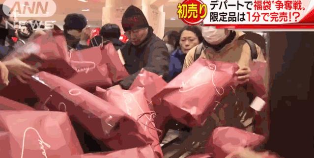 日本元旦抢福袋,在日本抢福袋