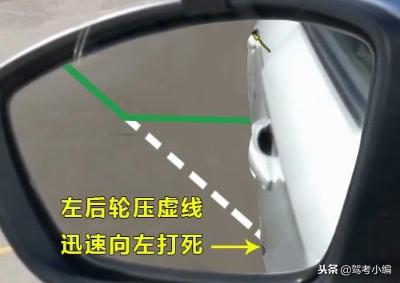 皮卡科二侧方停车步骤及注意事项,科二侧方停车地面标线及定点位置