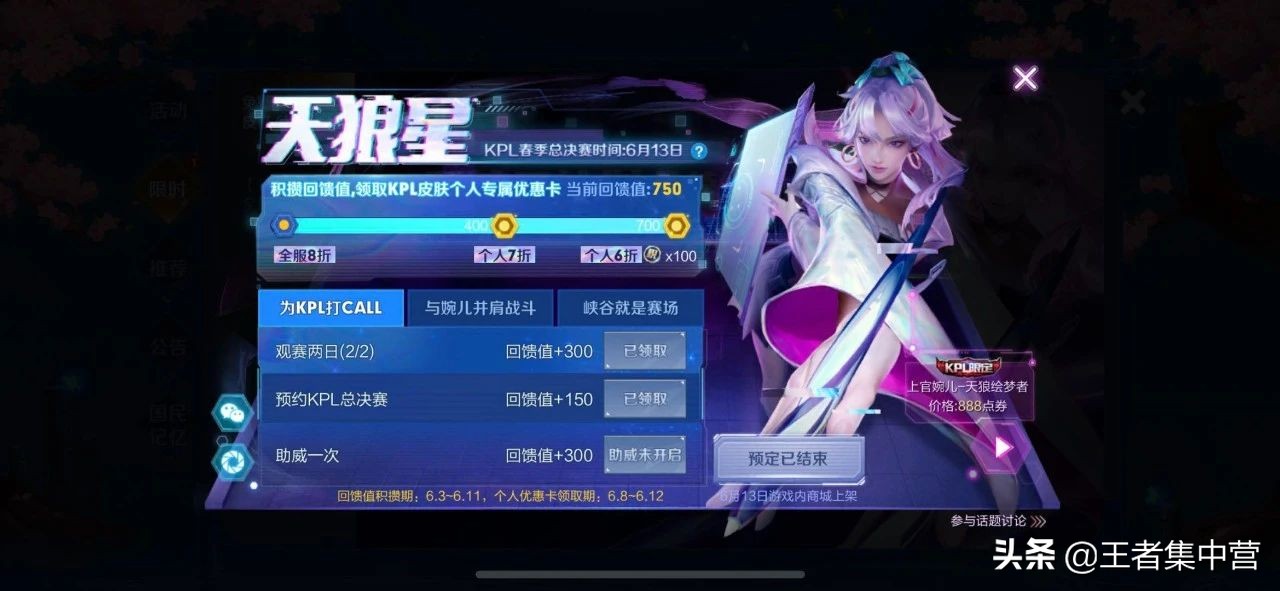 天美送出全皮肤大礼包,天美免费送900荣耀币