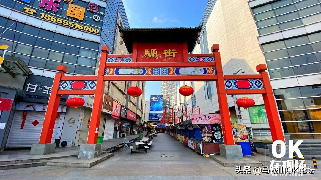 疫情之下，一个你从未见过的马鞍山