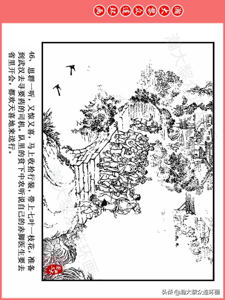 汪国新连环画100幅,汪国新连环画大全
