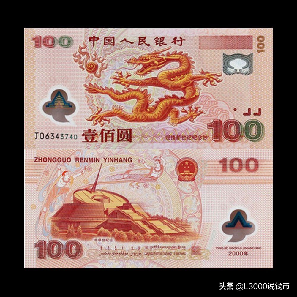 抗战胜利70周年纪念钞最新价格,70周年50元纪念钞单钞最新价格