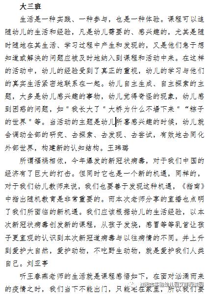 实验幼儿园放假2021,实验艾菲绿城幼儿园