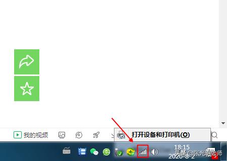 电脑无线图标上打❌怎么解决,惠普笔记本电脑无线图标不见了