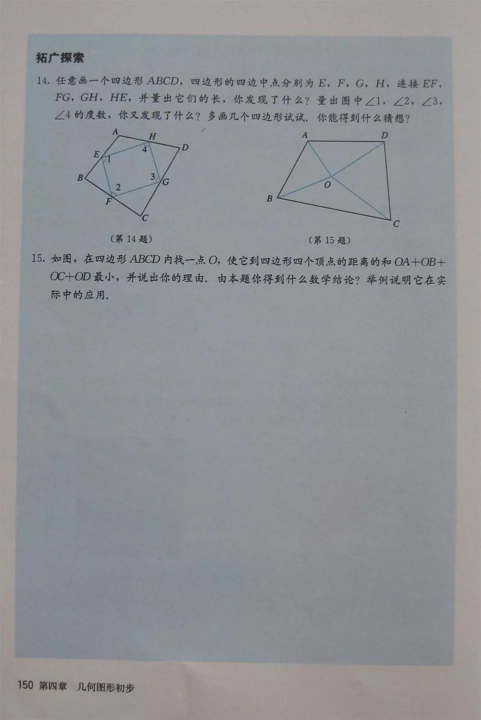 初中数学七年级上册课本电子版,初中数学七年级上册人教版免费