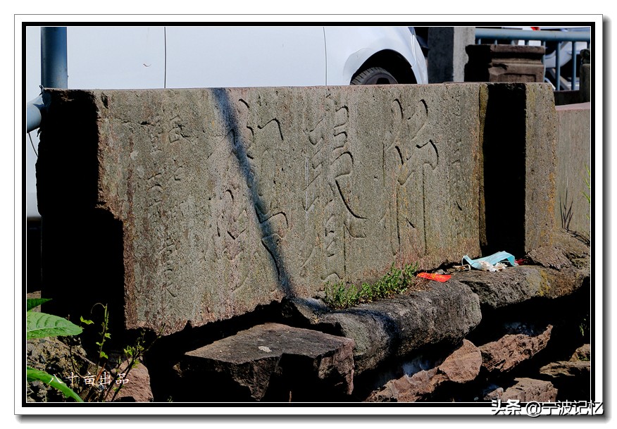 石碶村,北仑石碶村