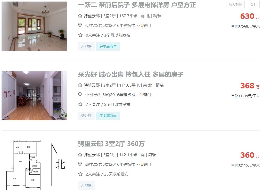 苦尽甘来！南京多家小区换物业！业主扬言要涨价