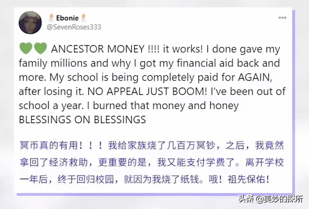 中国的各种冥币,中国冥币发源地