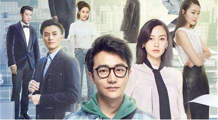 《创业时代》收视扑街，“天使宝贝”九字甩锅