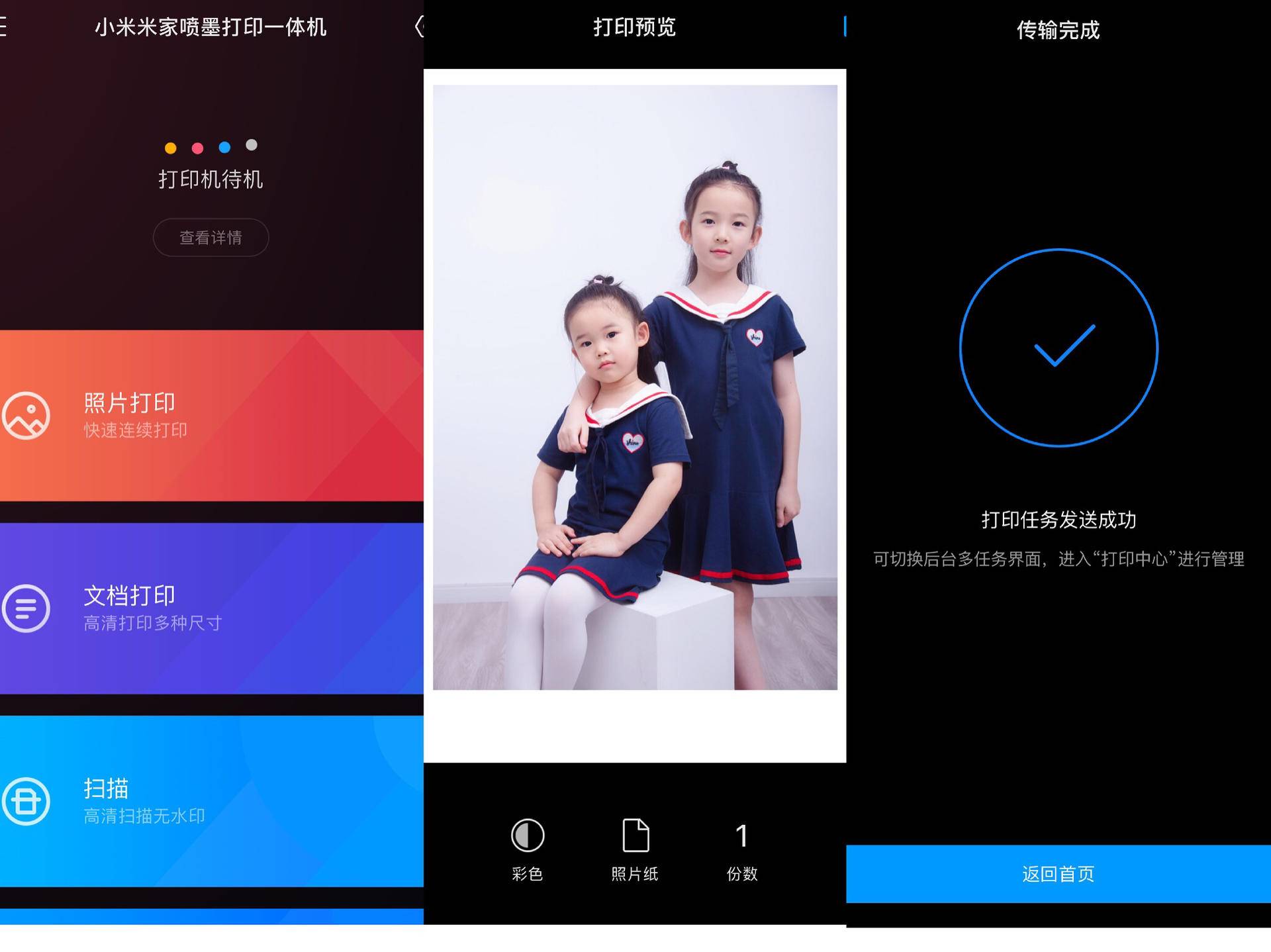 小米米家喷墨打印一体机说明,小米米家喷墨打印一体机如何