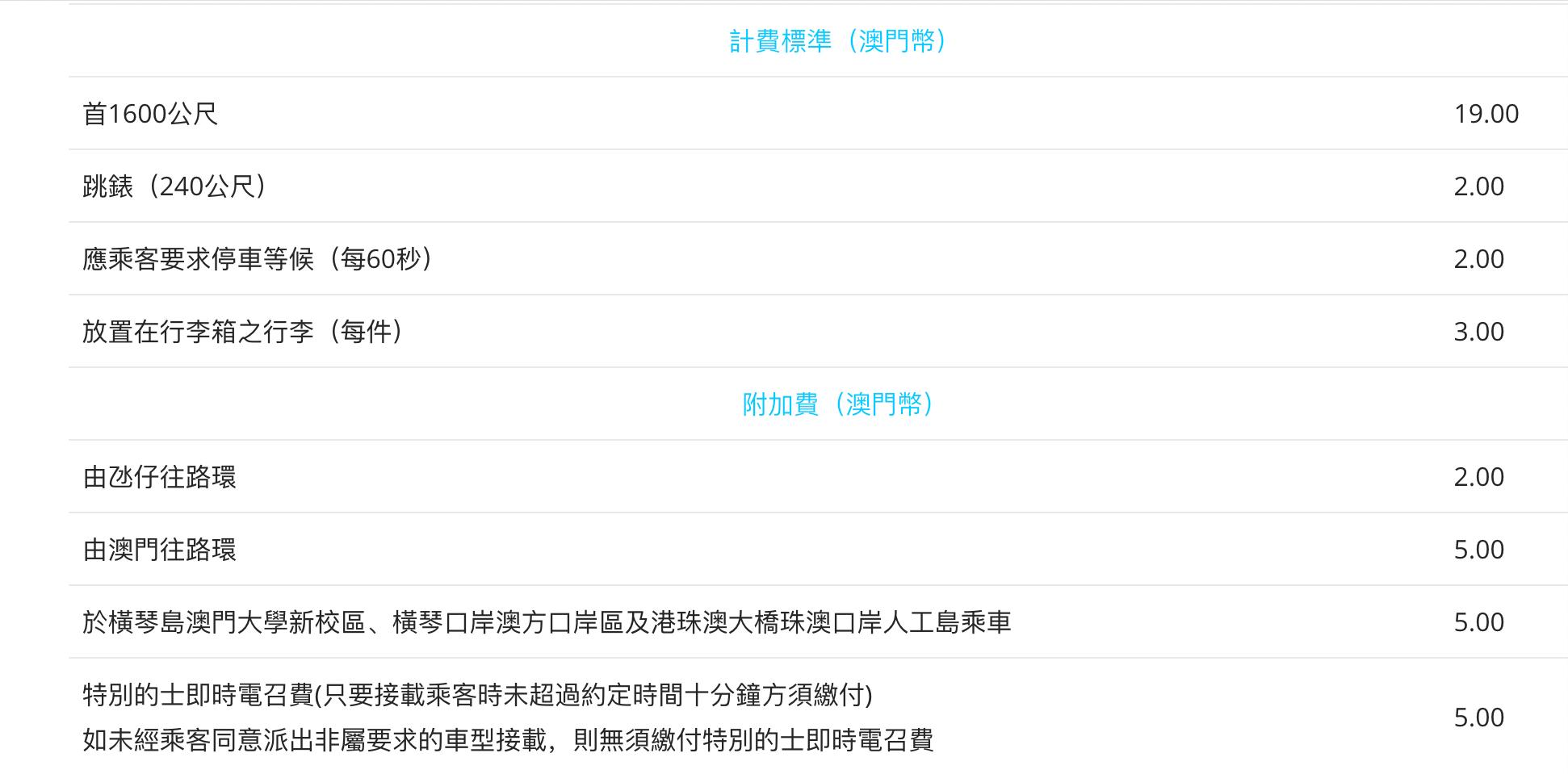 澳门避坑,澳门交通卡攻略