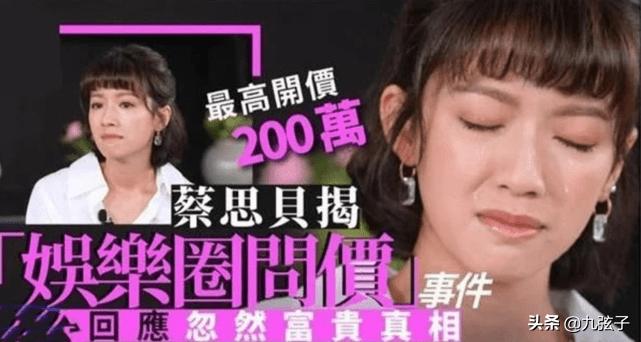 蔡思贝绯闻男友有哪些,蔡思贝的绯闻男朋友