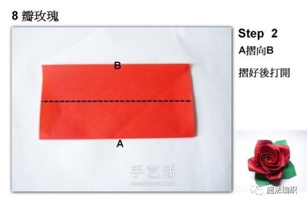 玫瑰花的折纸视频简单教程,玫瑰花的折纸教程简单的