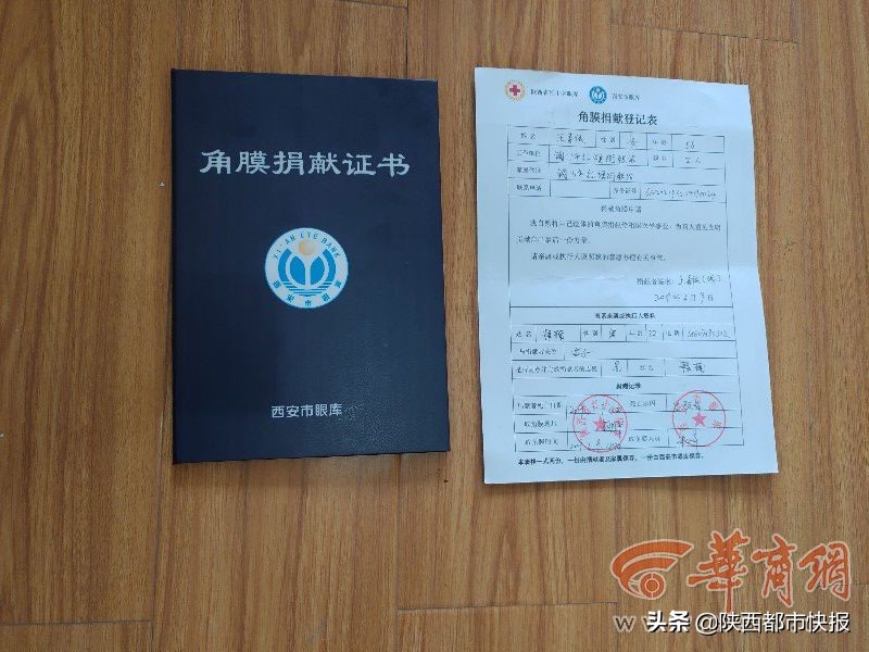 “妈妈，能不能把你的角膜留下”铜川离世母亲终圆儿子心愿