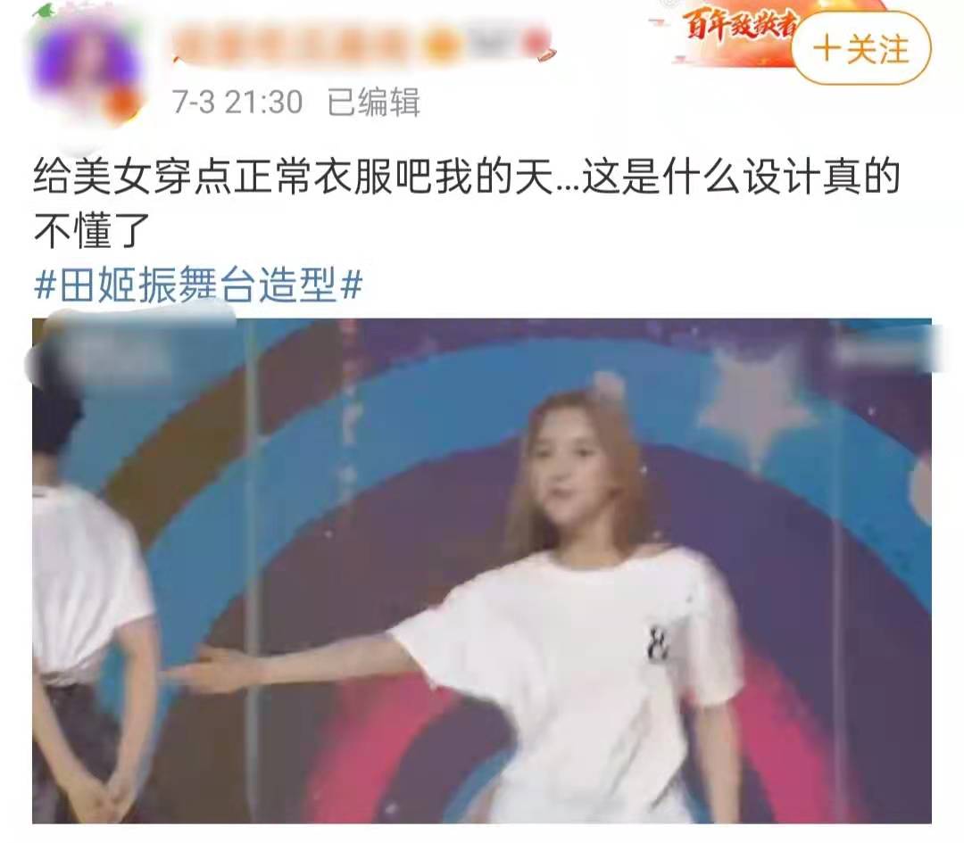 韩国女团穿“开裆裤”唱跳！露黑色*裤底**显不雅，迷惑穿搭遭吐槽