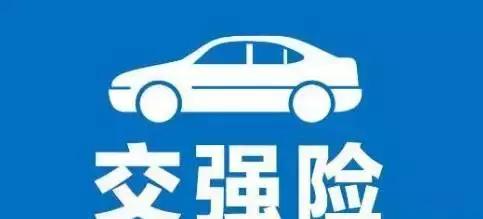 汽车交强险标丢失怎么办,交强险标志遗失怎么办