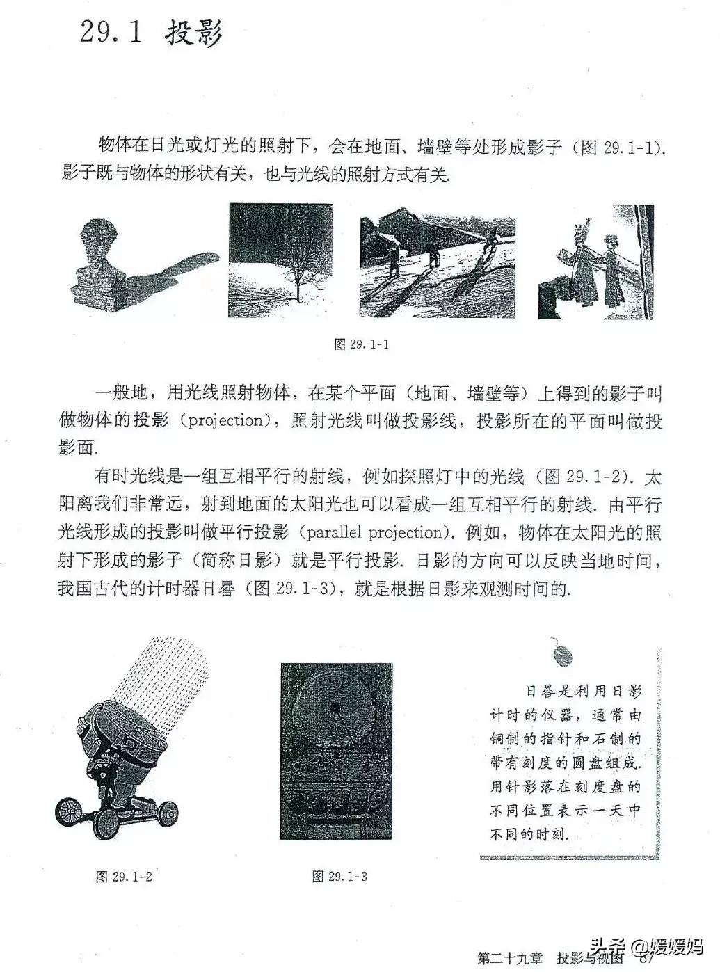 湘教版九年级下册数学课本电子书,九年级下册数学课本电子版人教