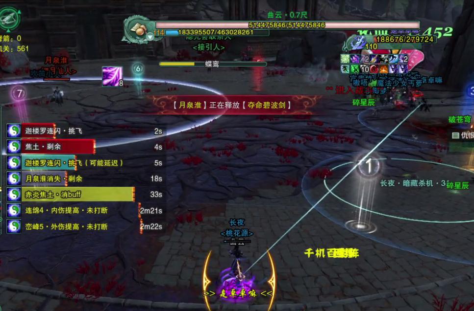 谁说曲云单修毒经？剑三25人团队本雷域大泽，玩家哭求曲云别奶