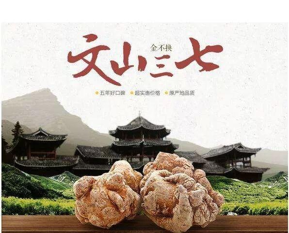 三七现在行情农户赔钱吗,三七价格的涨跌因素