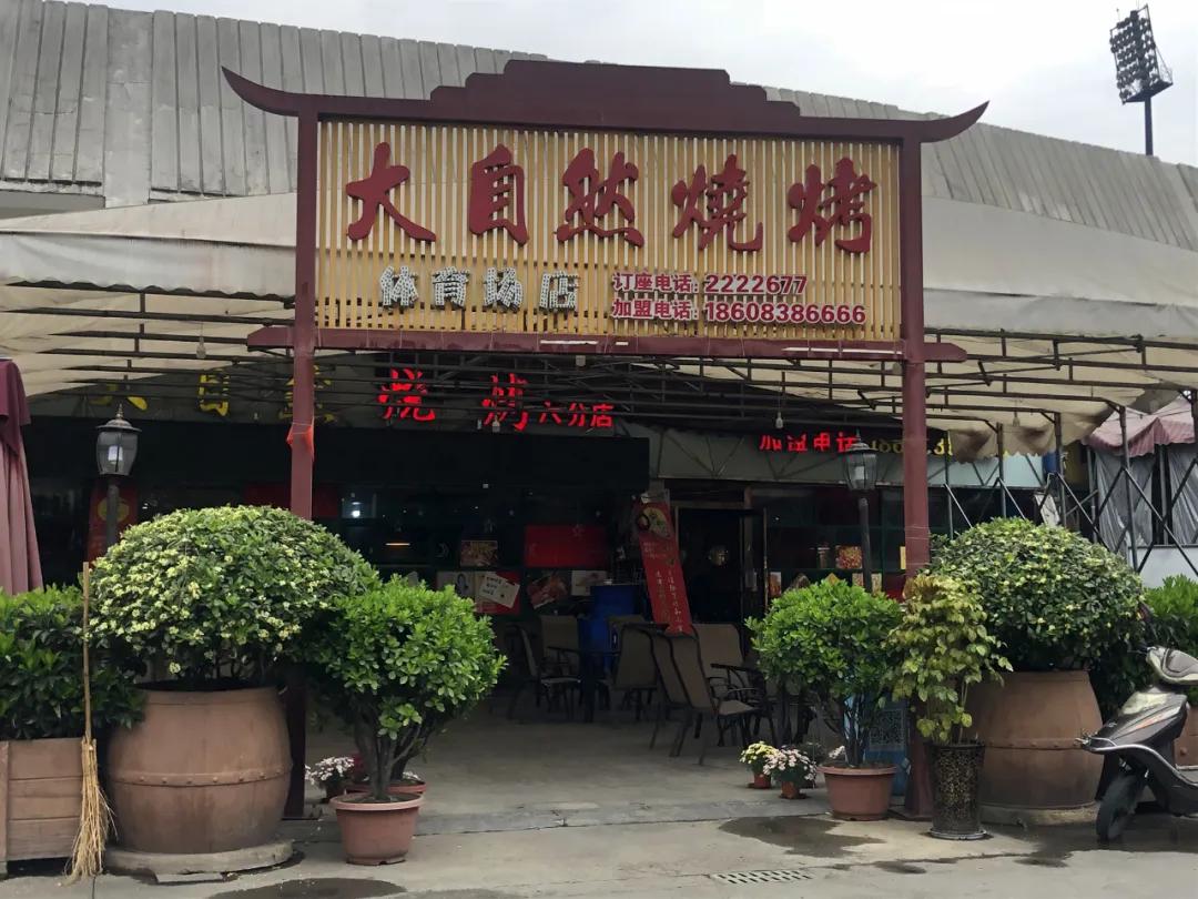 体育中心美食排行榜前十名,体育中心火爆美食