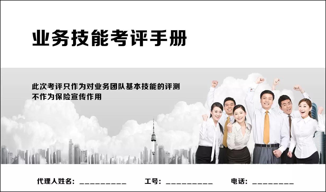 怎么熟练掌握保险展业技巧,保险展业指南