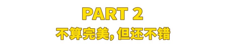 64种虾条虾片测评，李佳琦推荐的排第几？