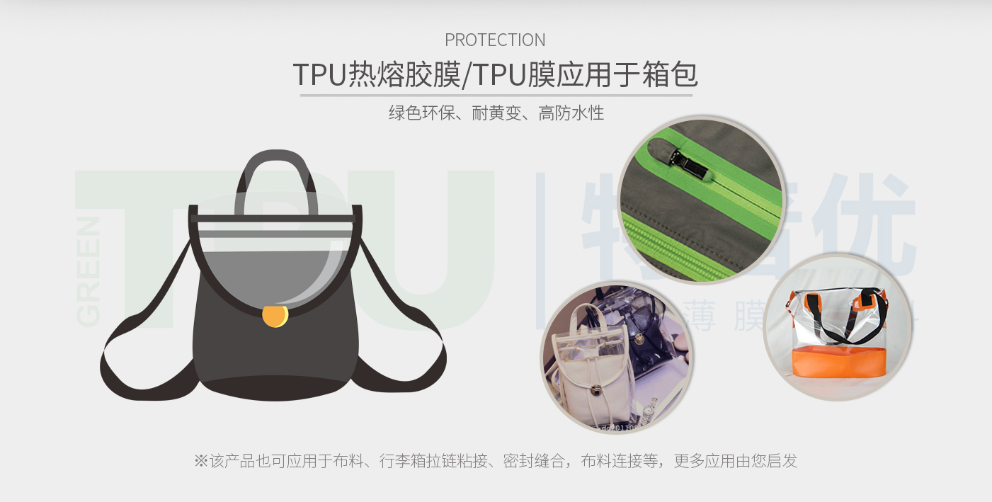 tpu膜包装,tpu透明膜测试