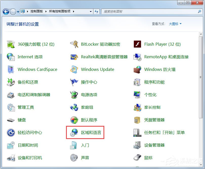 win7语言栏重启又消失,win7系统语言栏