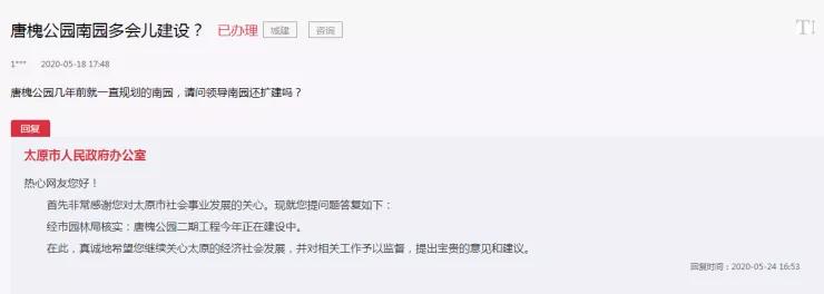 太原市回迁房怎么办大红本,太原市政府对拆迁回迁的回复