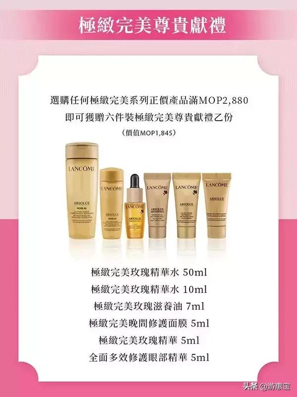 兰蔻3折白菜价包邮包税限时抢购,兰蔻1元秒杀