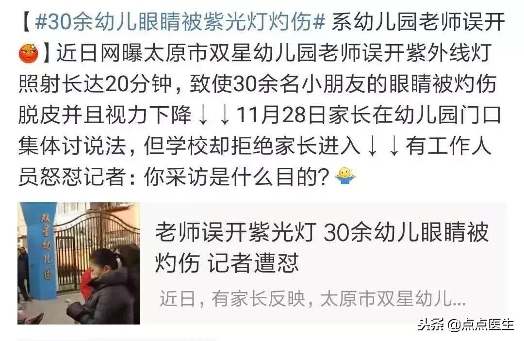 眼睛被紫外线灼伤该怎么处理,眼睛被紫外线灯灼伤视力如何恢复