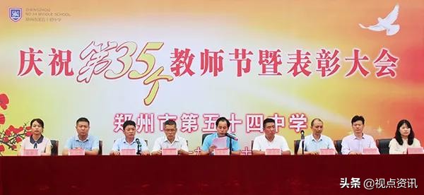 《名校风采》郑州市五十四中学：弦歌不辍五十载，上下求索奏华章