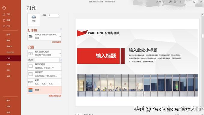 ppt素材管理插件,ppt插件素材网站免费大推荐