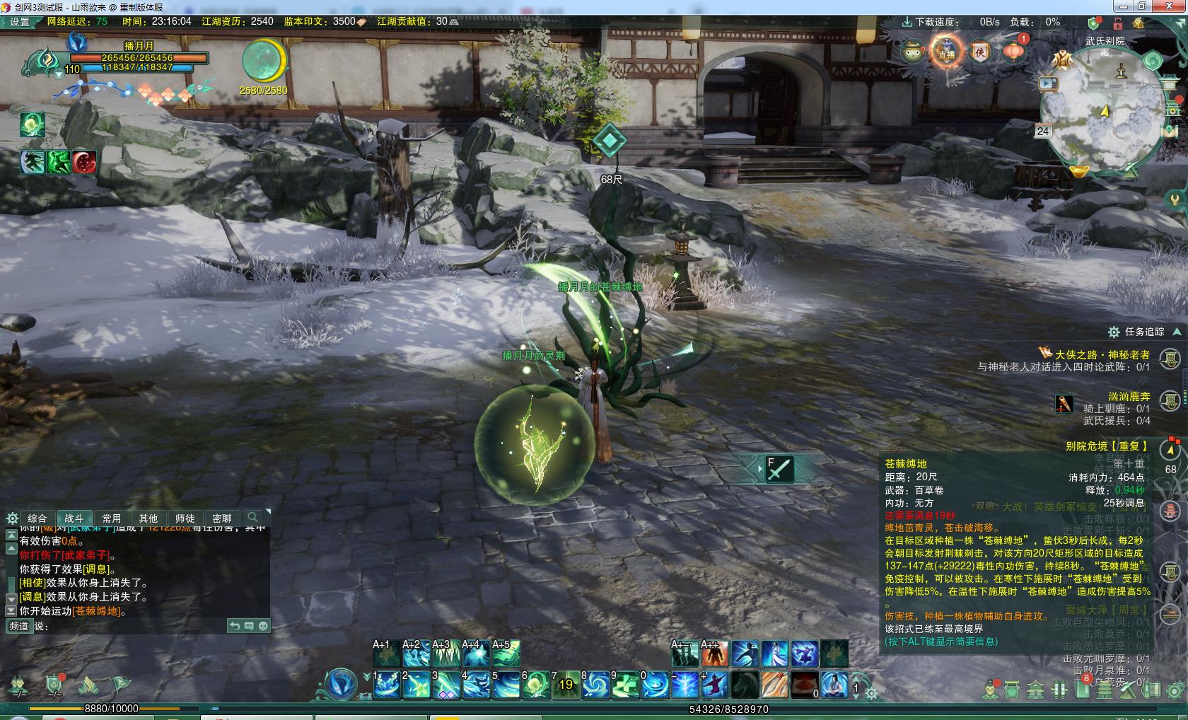 剑网三北天药宗pvp厉害吗,剑网三北天药宗无方pvp教学