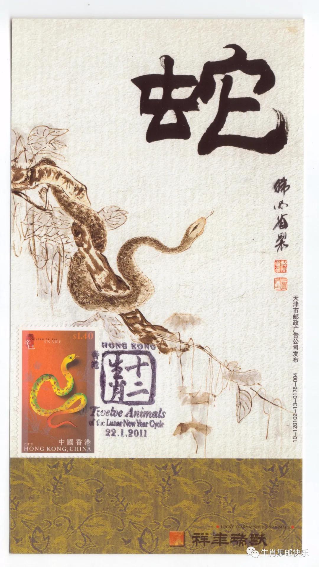 生肖蛇剪映版,生肖蛇系列写真