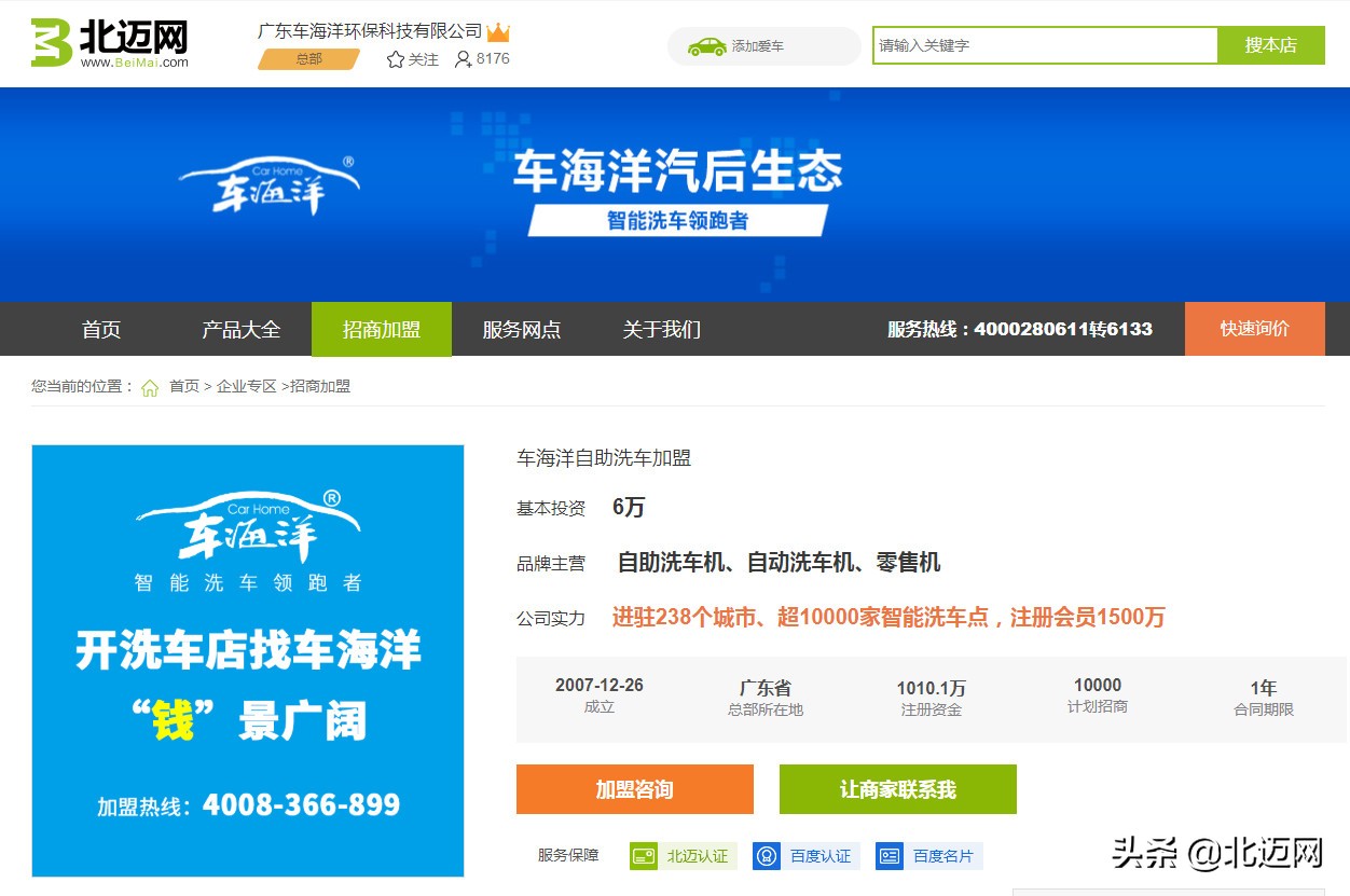 疫情当前，“车海洋”直击公共卫生需求，逆势上扬