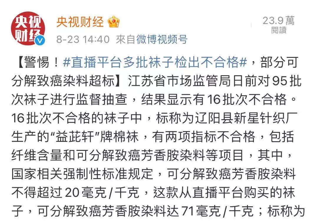 10块钱3双袜子能挣钱吗,10元3双袜子致癌吗