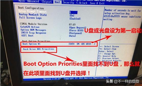 联想一体机bios设置u盘重装系统,u盘进入bios给电脑装系统教程