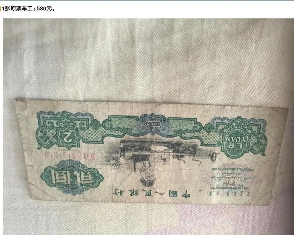 “逢二必涨”，我国发行的这三套2元纸币果然值钱！最高能卖上万