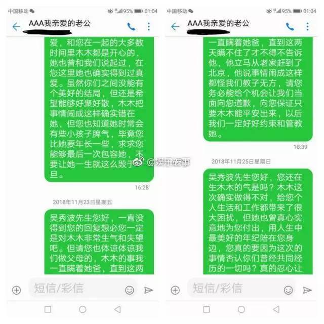 吴秀波女友被判多少年,吴秀波立案侦查合集