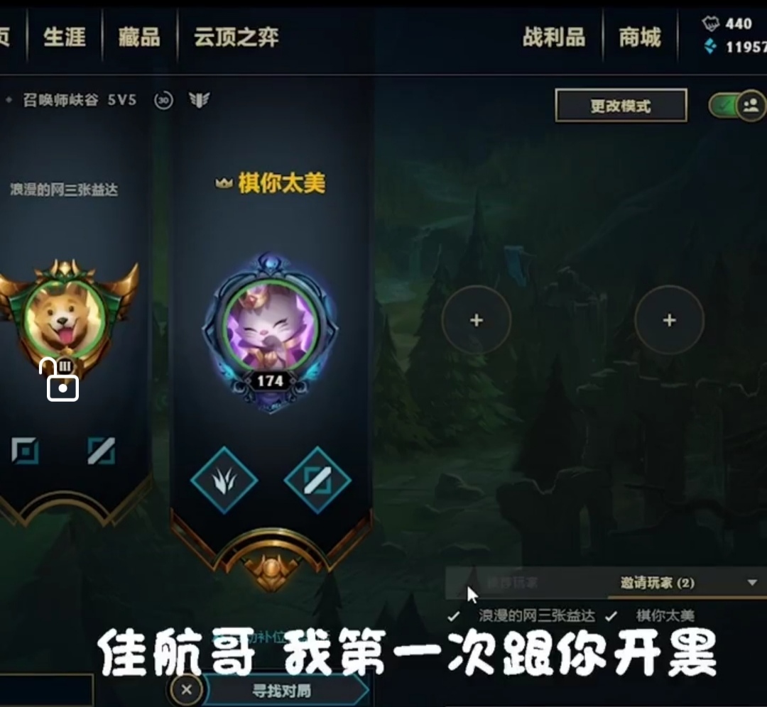 奥拉蛋李佳航,奥拉蛋跟李佳航开黑下集