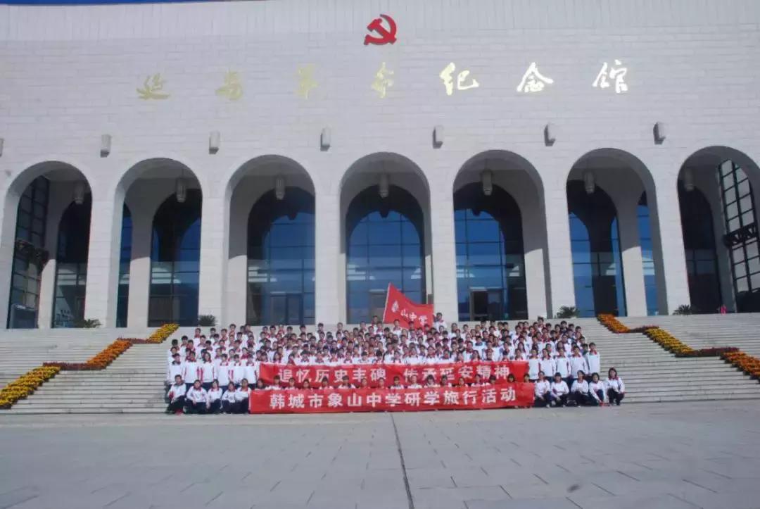 韩城市象山中学杨腾云,韩城市象山中学官网