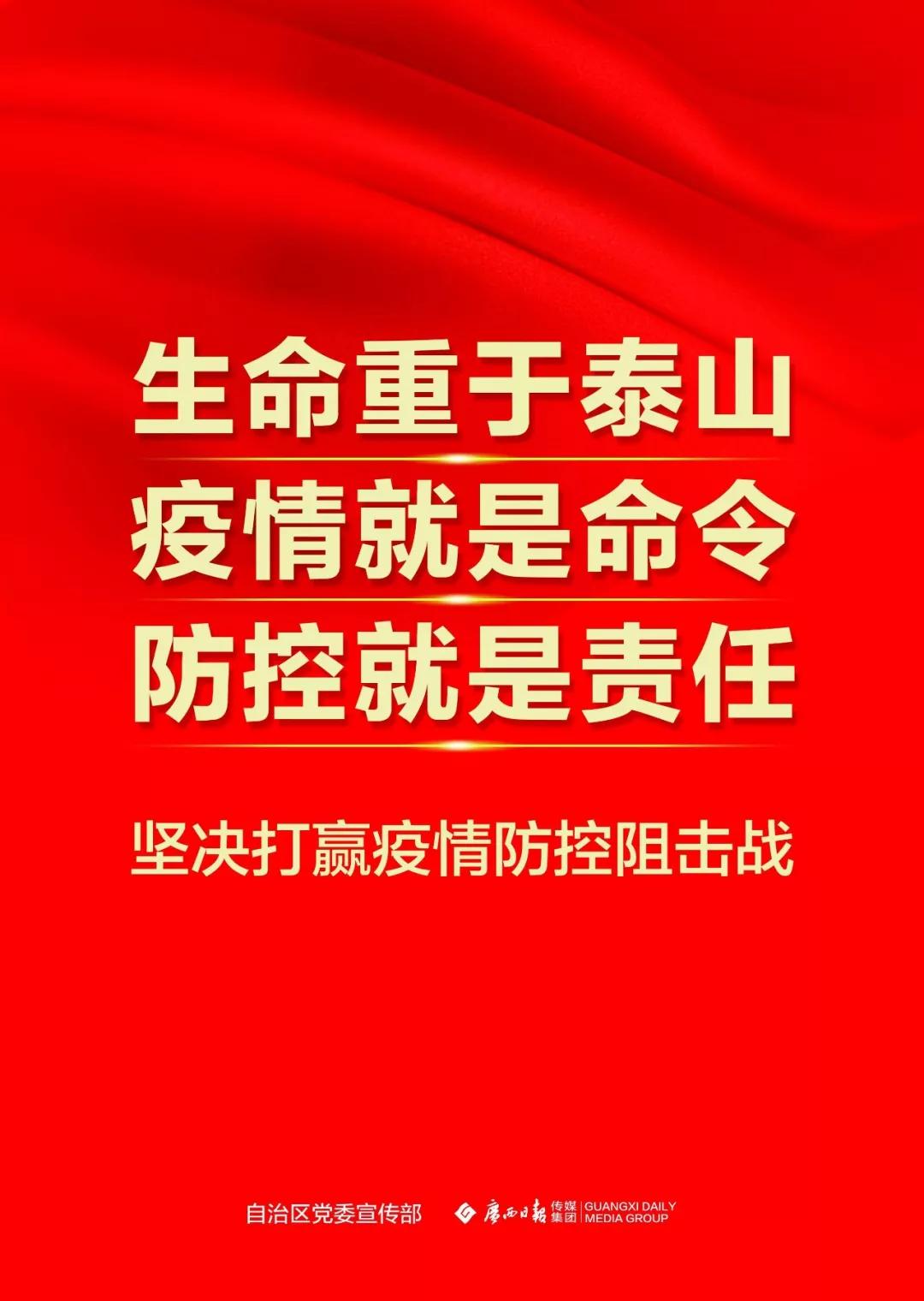 南宁1例新增确诊在哪个区,南宁最新新增确诊病例