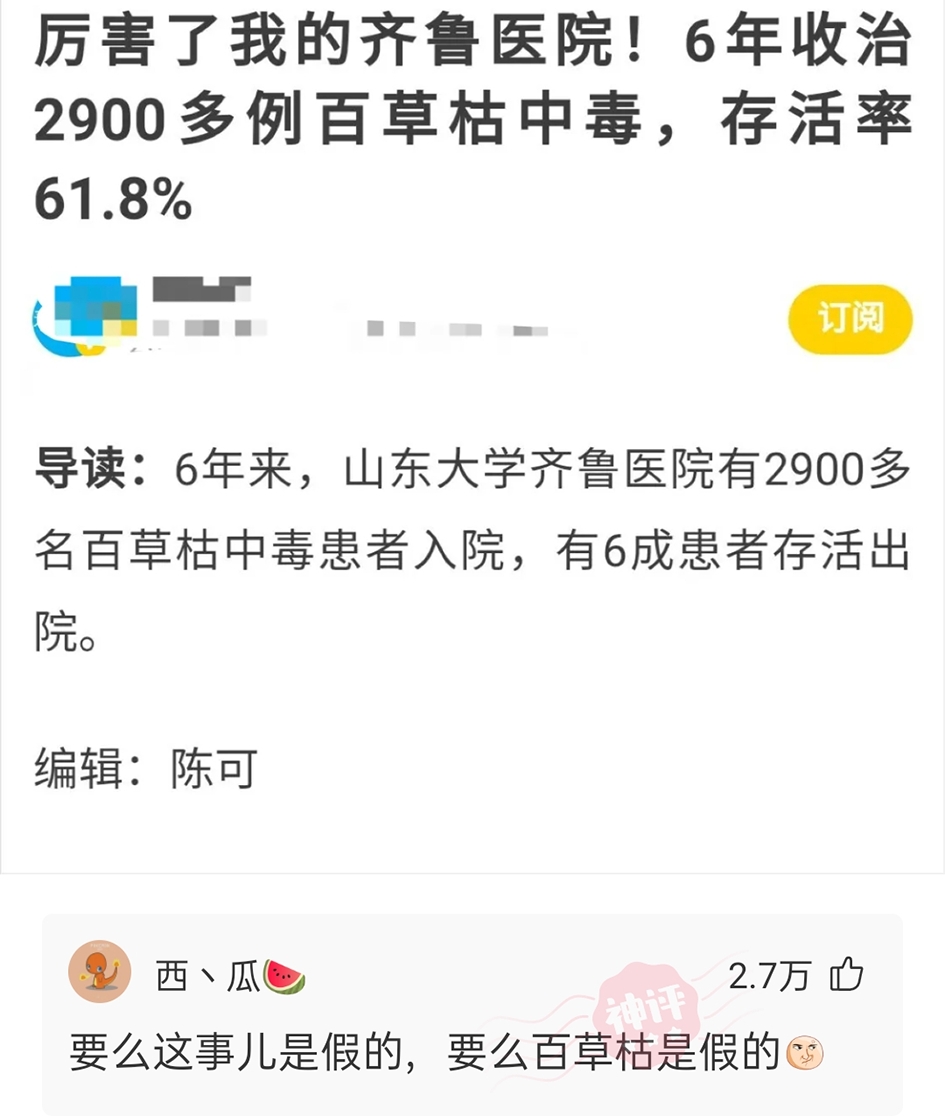 神评论：有人买了一双鸿星尔克，磨脚。网友：脚的问题，上角磨机